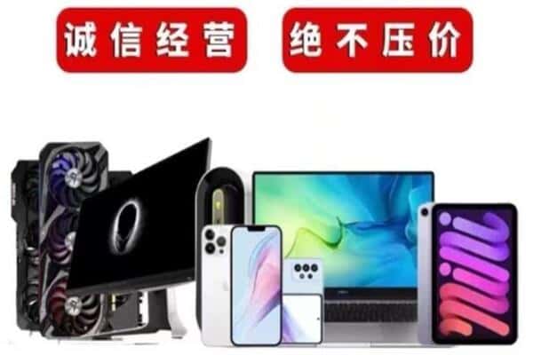 潮南区回收手机