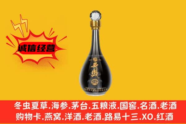 潮南区上门回收西凤酒价格
