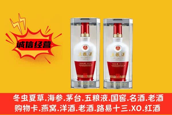 潮南区上门回收五粮液1618价格