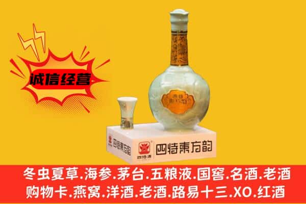 潮南区上门回收四特酒价格