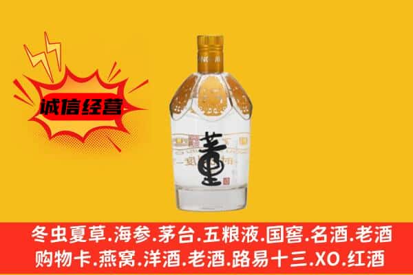 潮南区上门回收老董酒价格