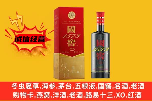 潮南区上门回收国窖价格