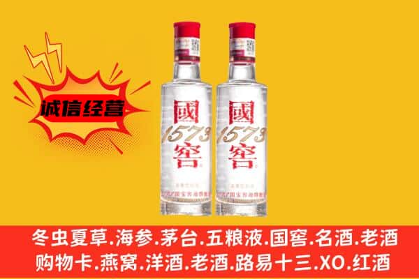 潮南区上门回收国窖1573价格