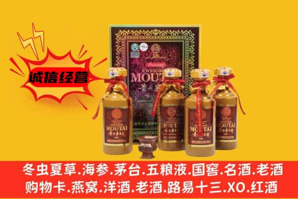 潮南区回收50年份茅台酒