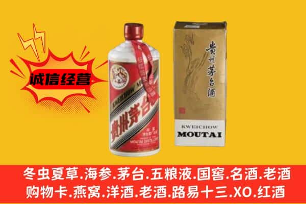 潮南区回收铁盖茅台酒
