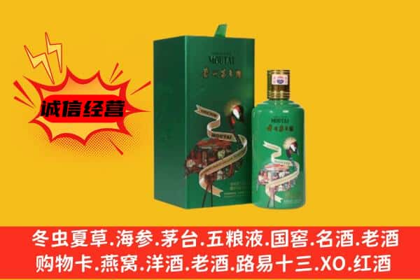 潮南区回收出口茅台酒