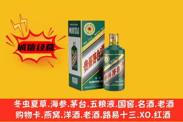 潮南区回收生肖茅台酒