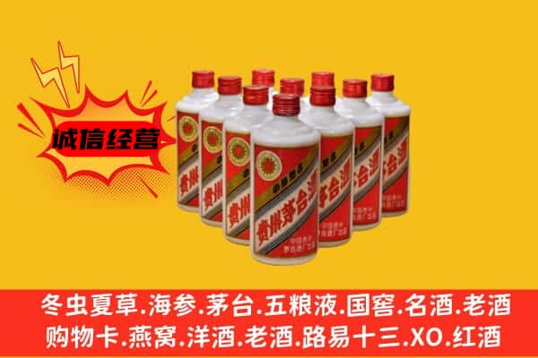 潮南区回收80年代茅台酒
