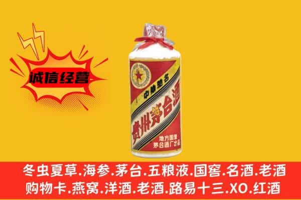 潮南区回收五星茅台酒