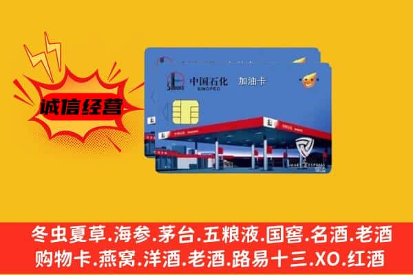 潮南区回收加油卡