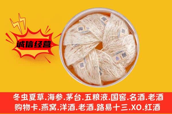 潮南区回收燕窝