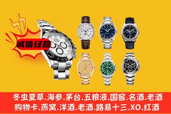 潮南区回收名表