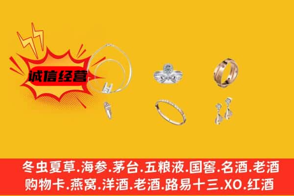 潮南区回收首饰