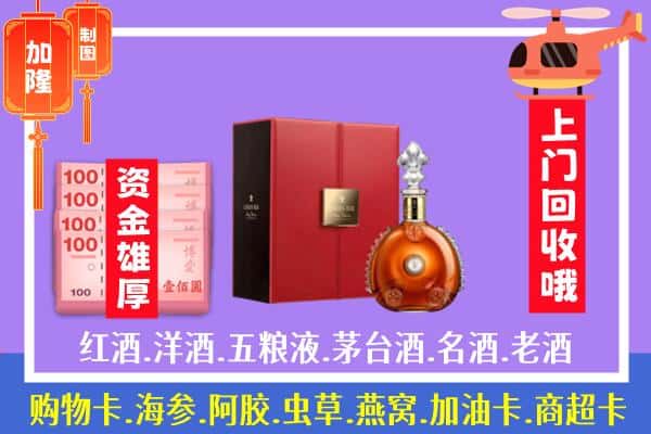 ​潮南区回收路易十三是如何定价