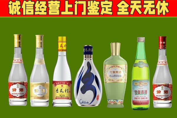 潮南区回收汾酒怎么报价